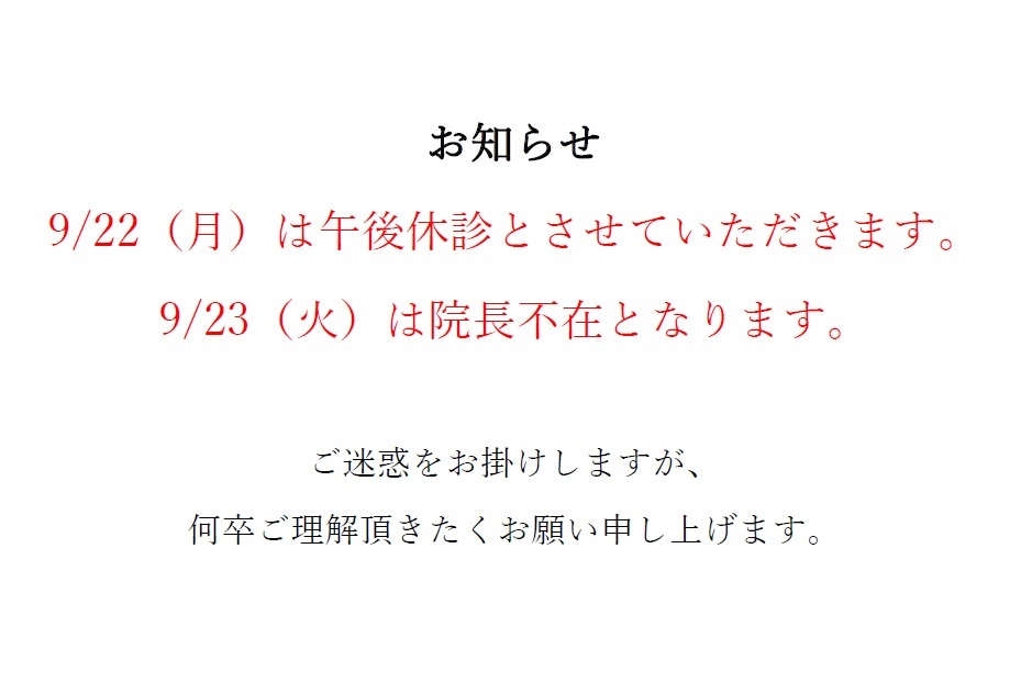 92223院長不在